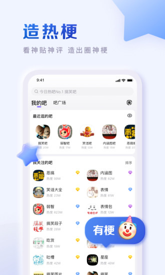 百度贴吧app下载安装下载