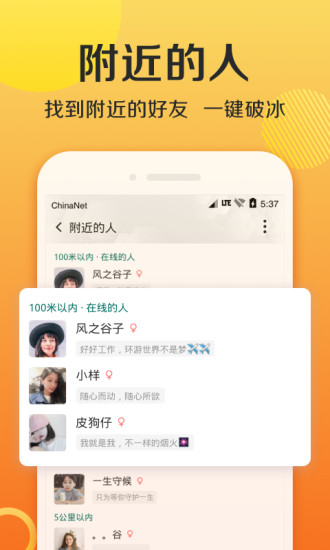 连信app免费下载