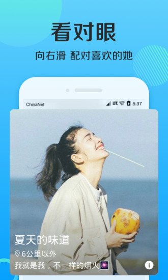 连信app免费下载最新版本