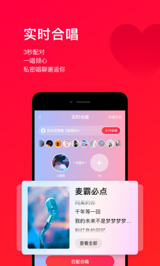 唱吧app下载旧版安装