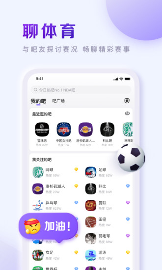 百度贴吧app下载安装最新版