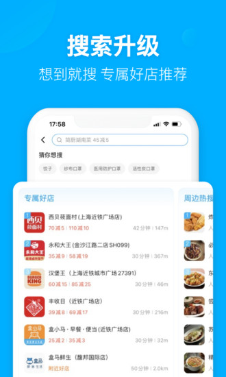 饿了么app下载下载