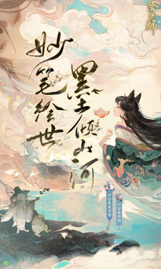 阴阳师最新版