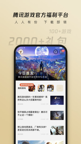 心悦俱乐部app安卓版下载最新版