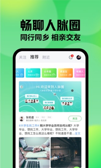 赶集找工作app免费版本