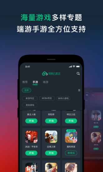 网易云游戏app官方下载下载