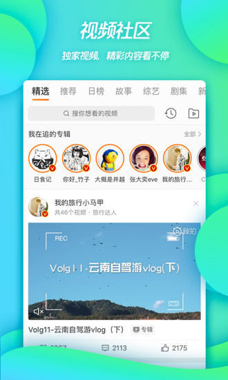 手机微博app官方下载破解版