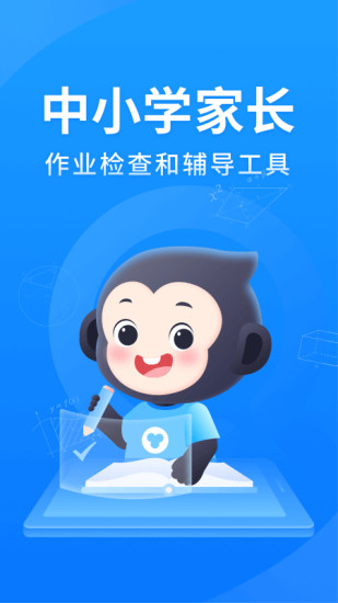 小猿搜题app免费下载