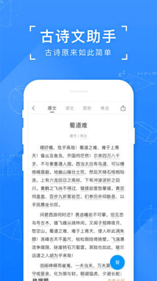 小猿搜题app免费下载下载