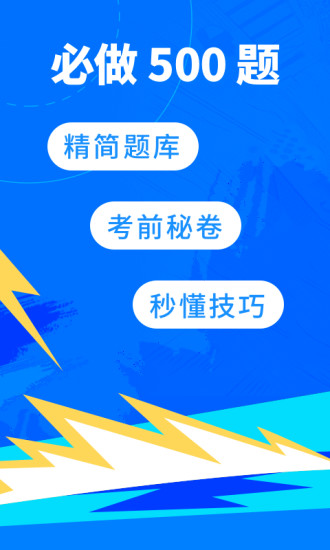 驾考宝典app最新版下载