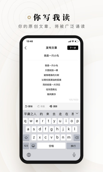 诗音app安卓版免费版本