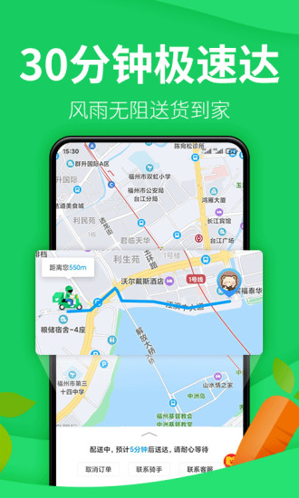 朴朴官方版app手机版