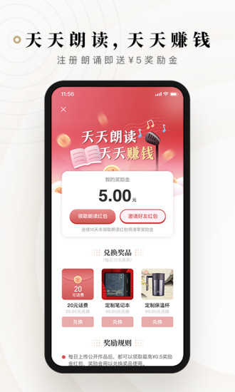 诗音app安卓版下载