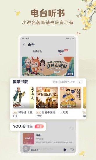 咪咕音乐app老版本免费版本