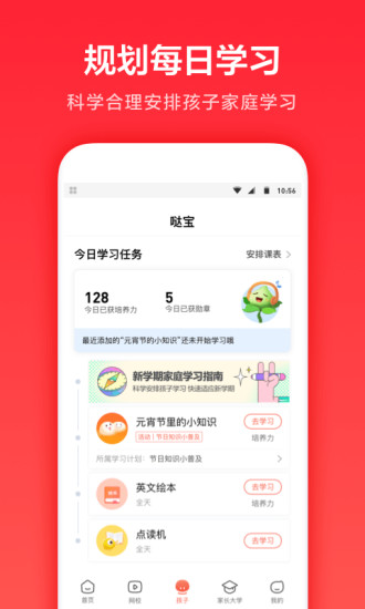 一起学app下载破解版