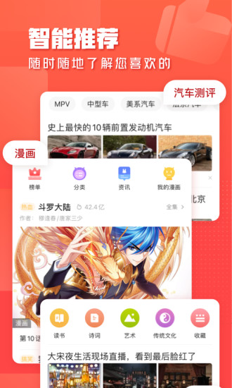 一点资讯app最新版免费下载免费版本