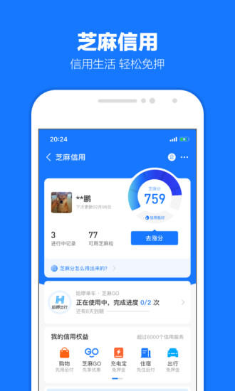 支付宝app下载下载