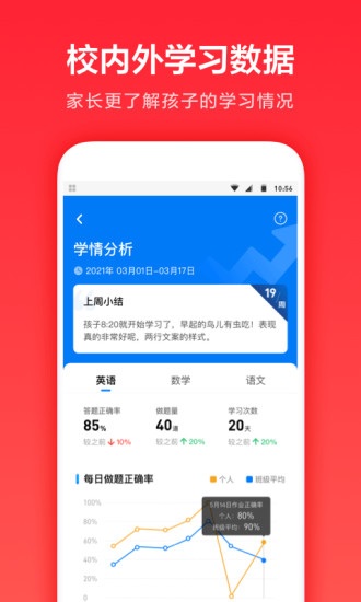 一起学app下载下载