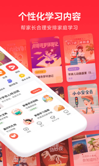 一起学app下载最新版