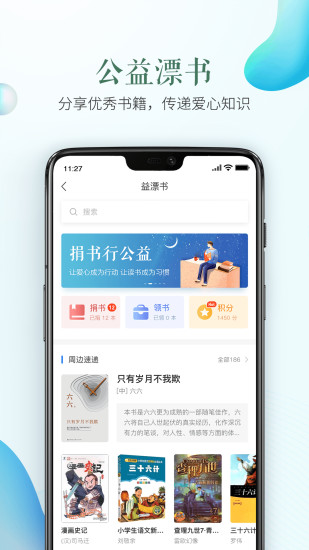 安全教育平台app破解版