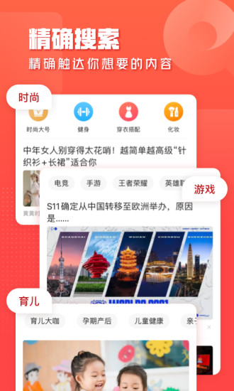 一点资讯app最新版免费下载破解版