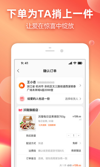 手机淘宝app官方下载最新版