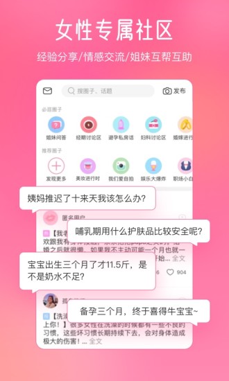 美柚app下载最新版