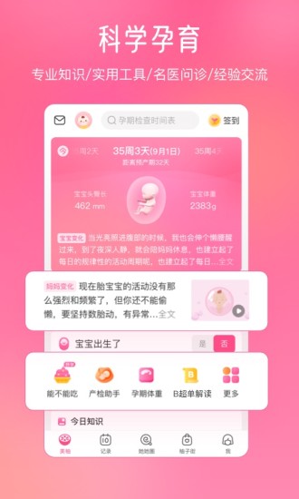 美柚app下载破解版