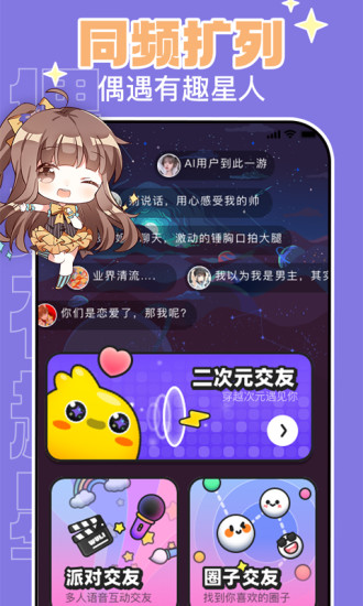 唔哩星球app下载最新版