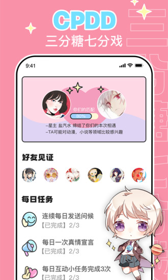 唔哩星球app下载破解版