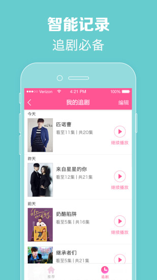 韩剧tv苹果app