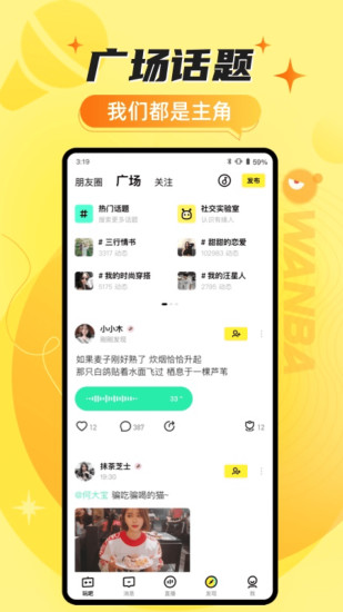 玩吧app下载安装ios最新版本