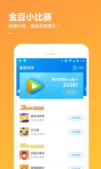 QQ游戏大厅2021最新版