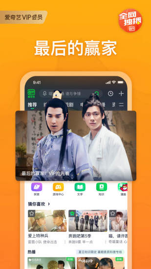 爱奇艺app下载安装官方免费