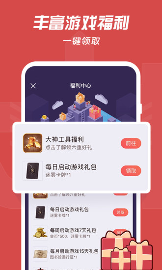 网易大神下载安装最新版