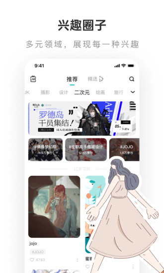 lofter下载app旧版最新版