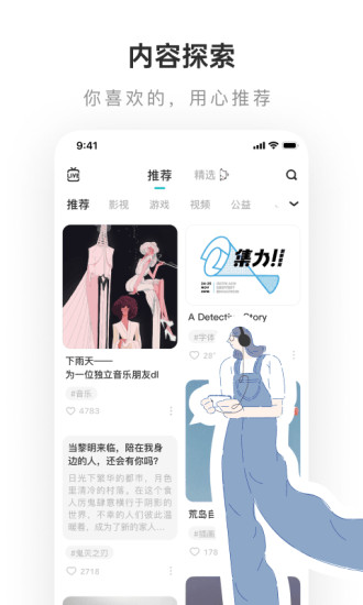 lofter下载app