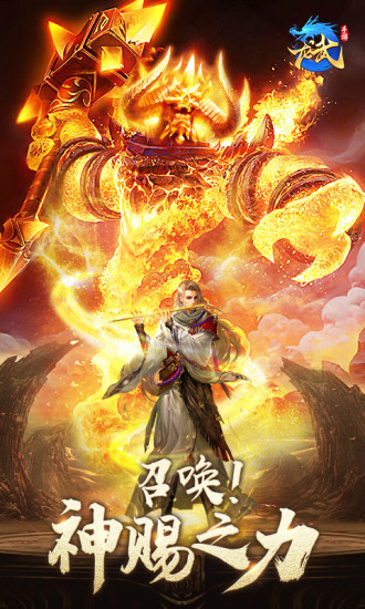 龙武手游钻石无限破解版最新版