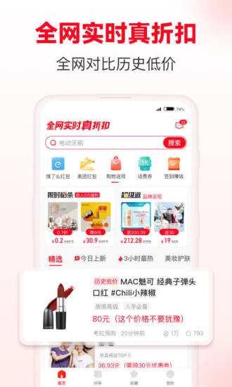 省钱快报app下载安装免费最新版