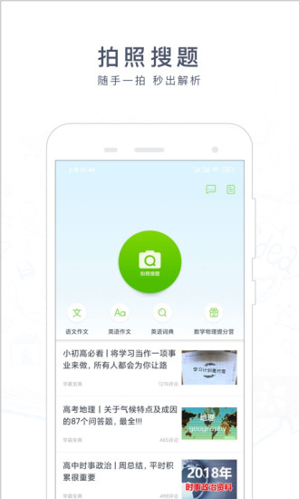 阿凡题下载app