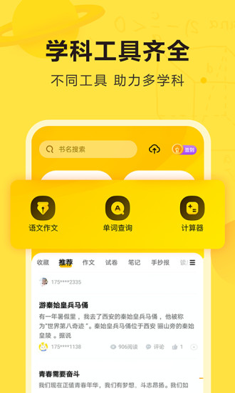 快对作业app下载官方下载