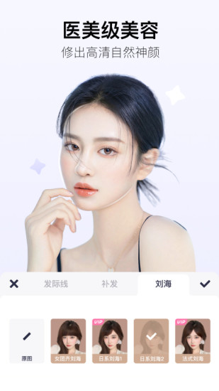 美图秀秀下载安装2021最新版