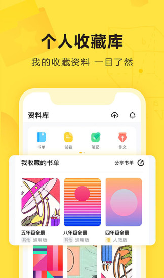 快对作业app下载官方最新版