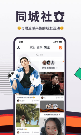 flow新流app下载