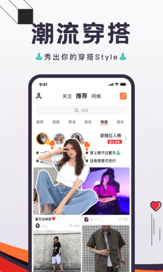 flow新流app