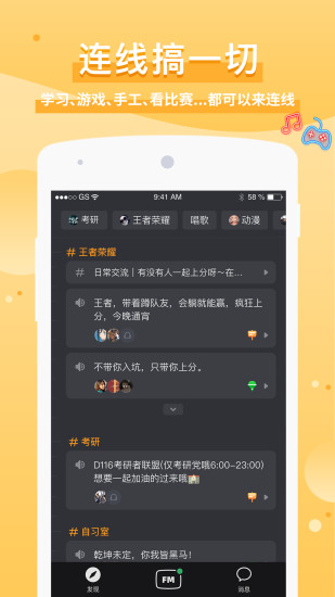 踢米app软件