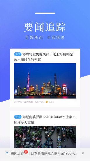 百度新闻app下载