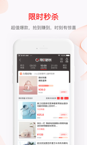 贝贝app免费下载最新版破解版