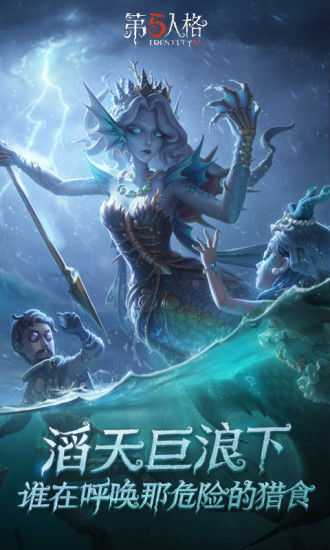 第五人格全皮肤解锁版