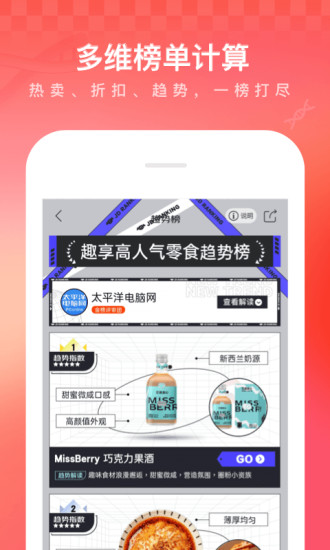 京东客户端app